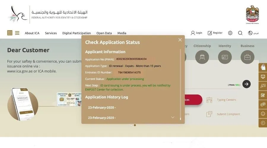 emirate id status